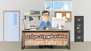 citizen tabriz